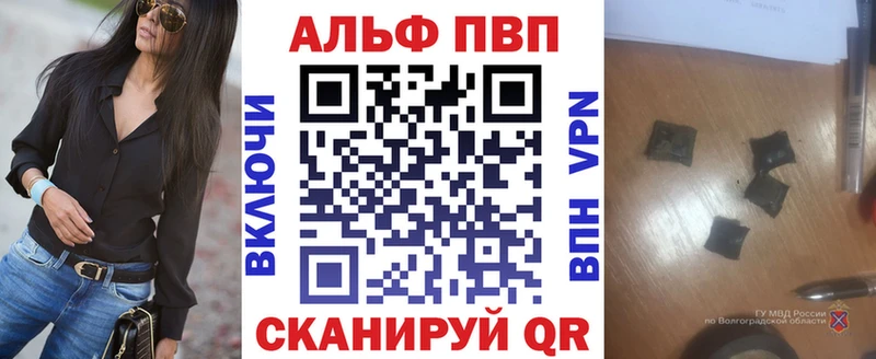 A PVP кристаллы  где купить наркоту  Шебекино 
