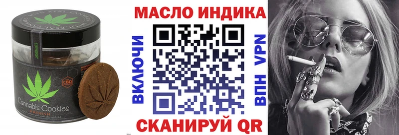 Еда ТГК марихуана  Шебекино 
