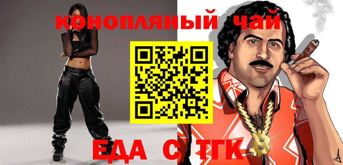 Печенье с ТГК конопля  Вход с VPN  Шебекино 