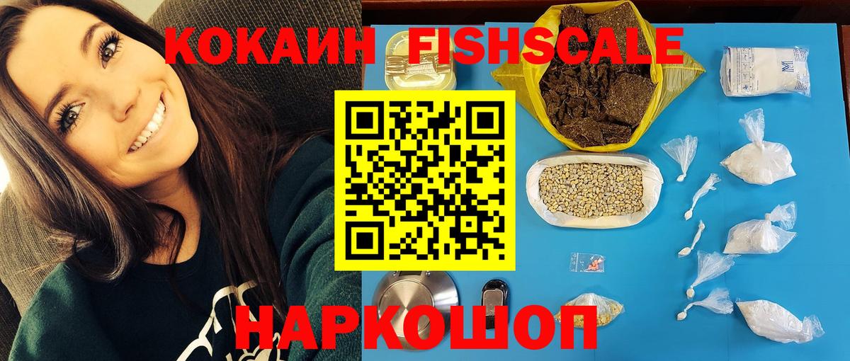 Шебекино  COCAIN 97%  Вход с VPN 
