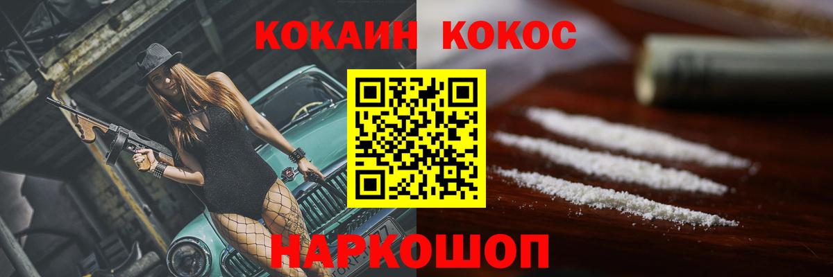Cocaine Перу Шебекино