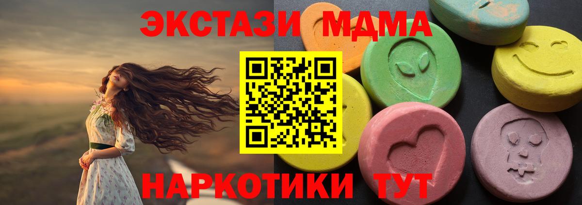 как найти   ЭКСТАЗИ TESLA  Ecstasy  Вход с VPN  Шебекино  Ecstasy Punisher 