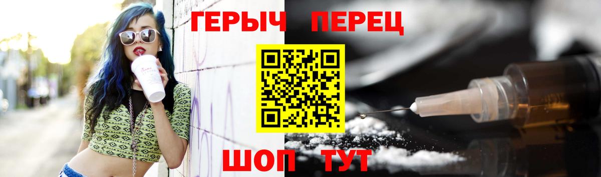 ГЕРОИН VHQ Шебекино
