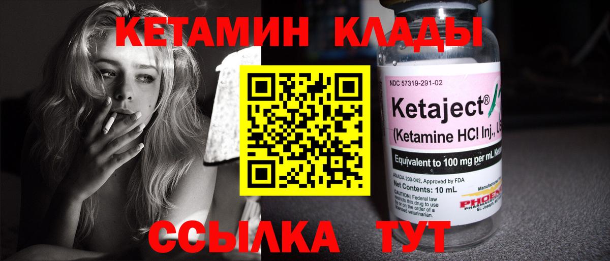 Кетамин VHQ  КЕТАМИН VHQ  Шебекино  Вход с VPN 