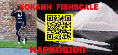 кокаин Новоалтайск