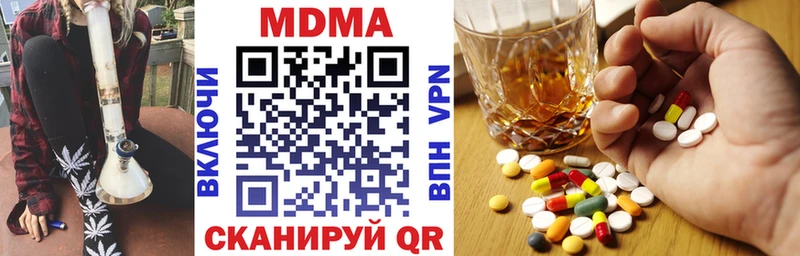МДМА Molly Шебекино