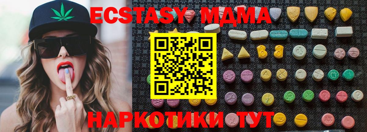 Шебекино  МДМА crystal  MDMA  Вход с VPN 