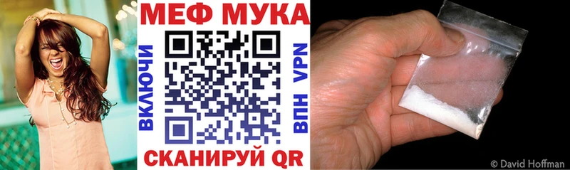 цена наркотик  Шебекино  МЯУ-МЯУ VHQ 