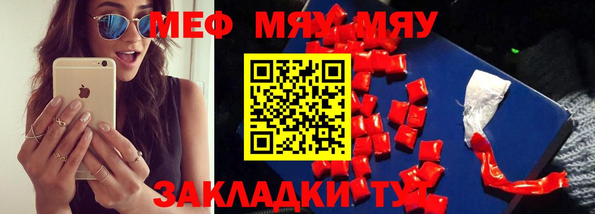 МЕФ мука Шебекино