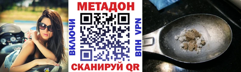 Метадон methadone  цена   Шебекино 