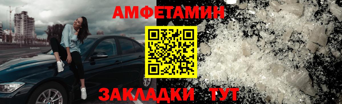 МЕТАМФЕТАМИН Декстрометамфетамин 99.9%  Вход с VPN  Шебекино 