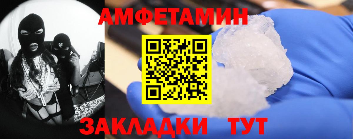 Первитин мет Шебекино