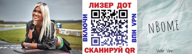 Марки N-bome 1500мкг  хочу наркоту  нарко площадка телеграм  Шебекино 
