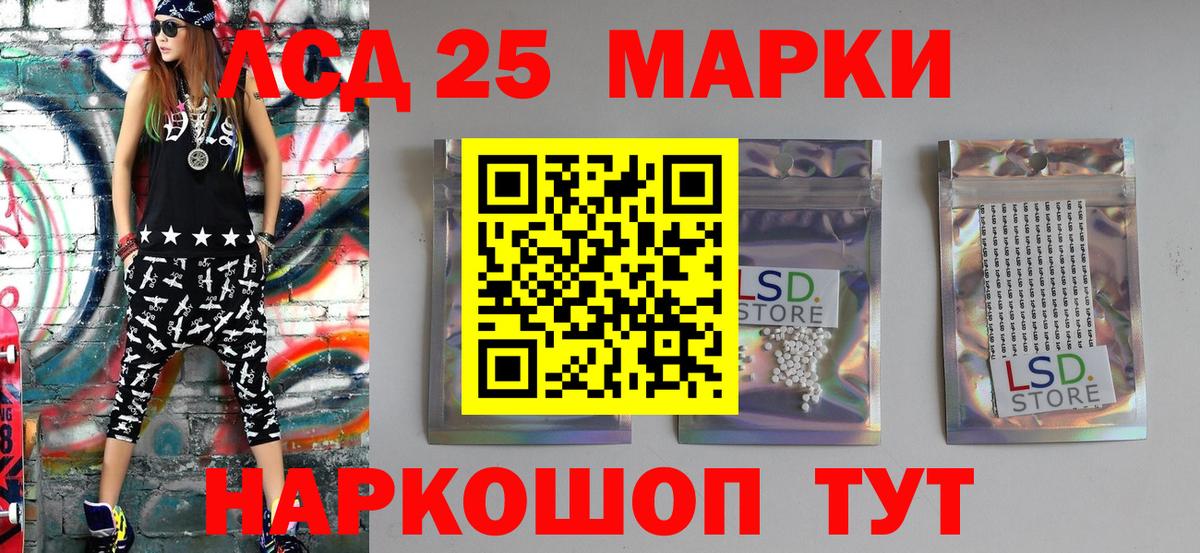Наркотические марки 1,5мг Шебекино