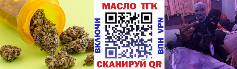 ТГК концентрат  МЕГА ССЫЛКА  нарко площадка как зайти  Шебекино 