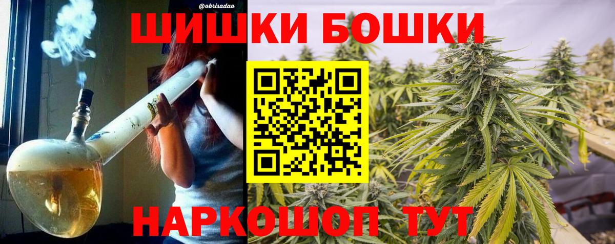Бошки марихуана Ganja  Вход с VPN  Шебекино  Каннабис индика  Конопля тримм  Бошки марихуана LSD WEED 