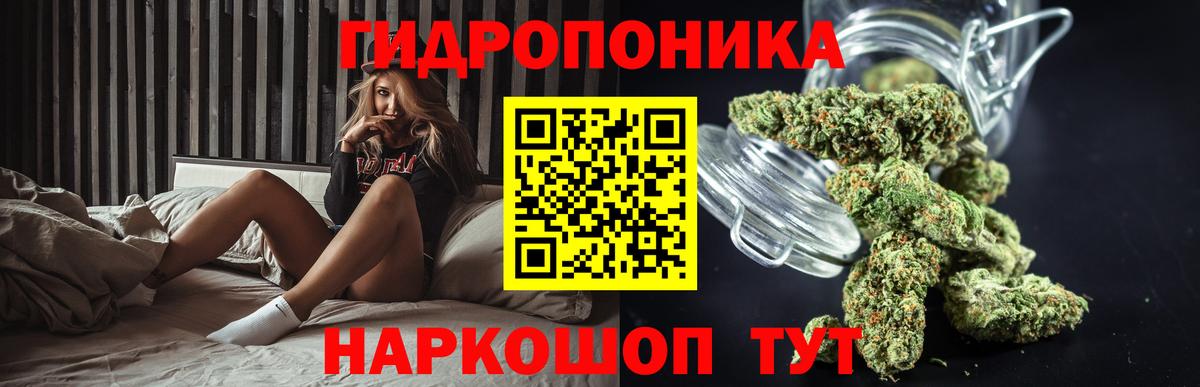 Марихуана ГИДРОПОН Шебекино